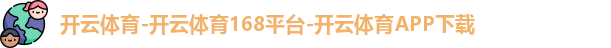 开云体育